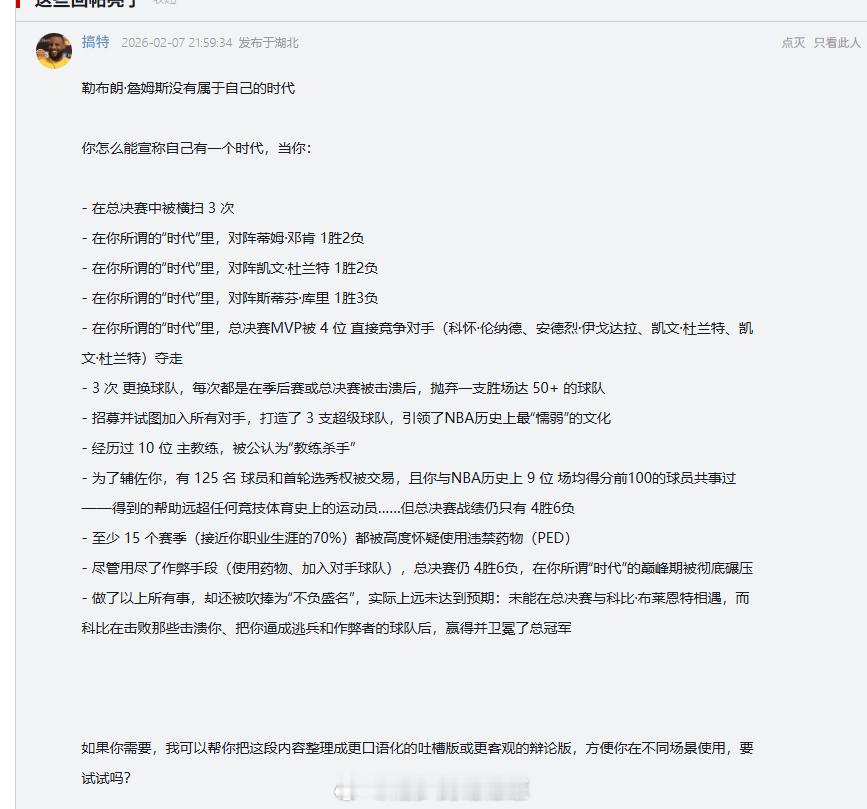 同时代的对手遇到的不是叶忠，不会取得现在的成就，至少库里很难在总决赛三次击败同一