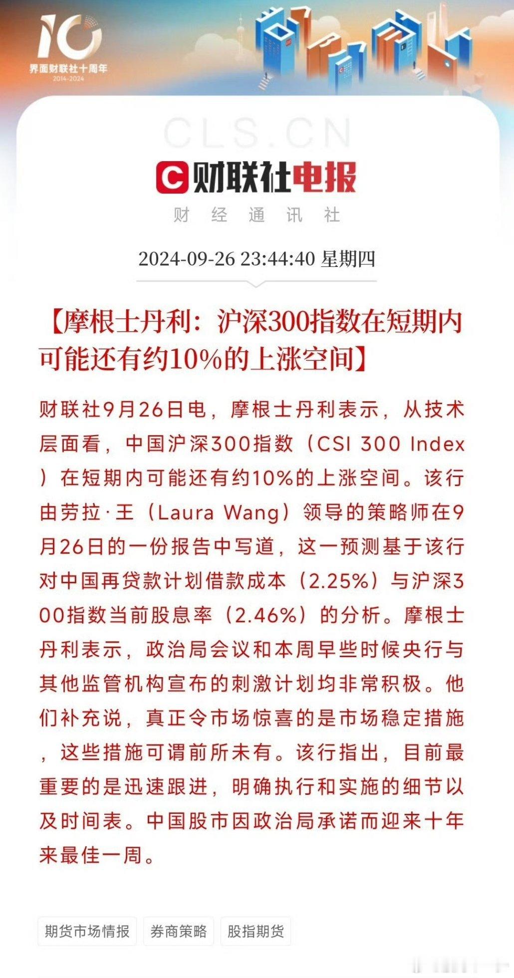 猜指数没意义，好起来了，跟随市场就对了！ ​​​