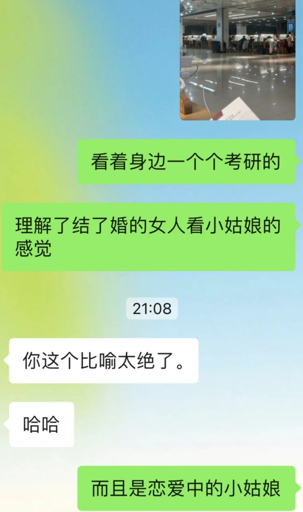 理解了考研是一种什么感觉了 