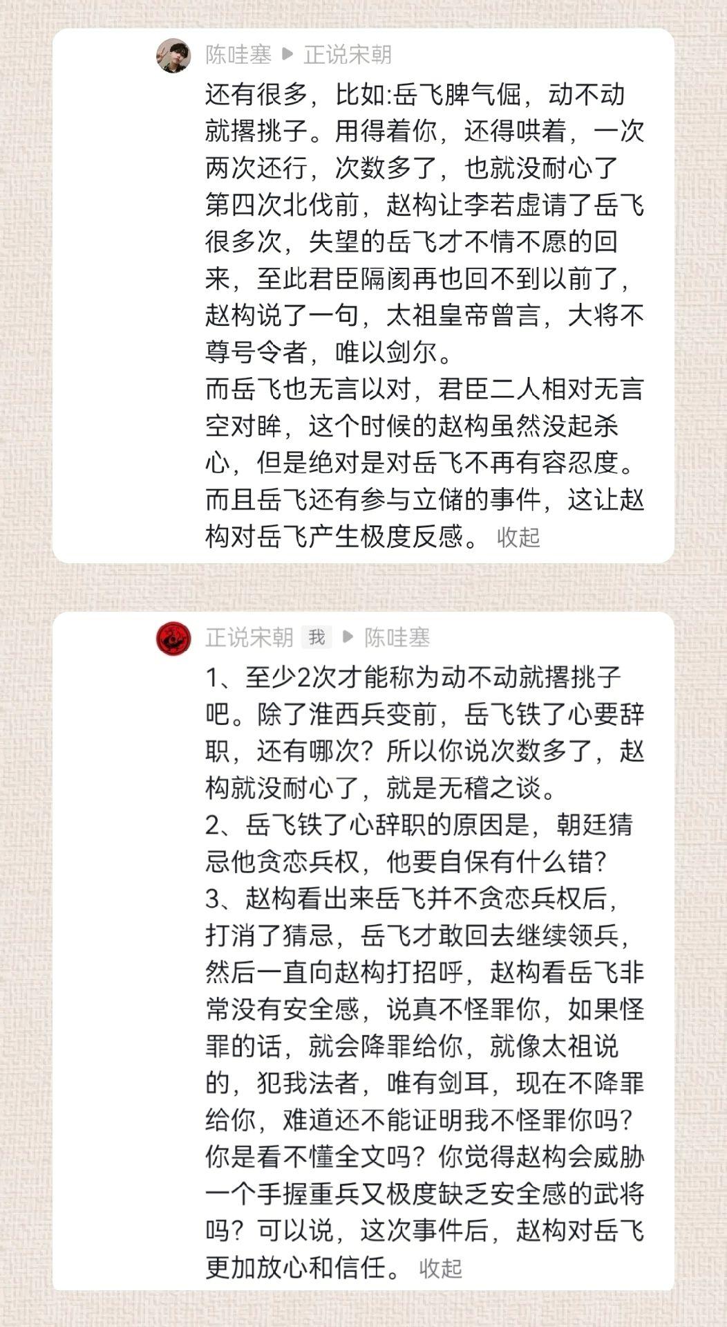 某些群体长期霸占文娱界，关于岳飞的谣言满天飞，是时候 了