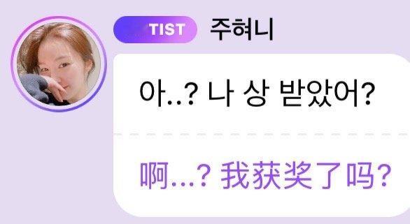 裴珠泫不知道MAMA获奖 粉丝投票拿下的MAMA本赏，竟是艺人从泡泡才知晓？公司