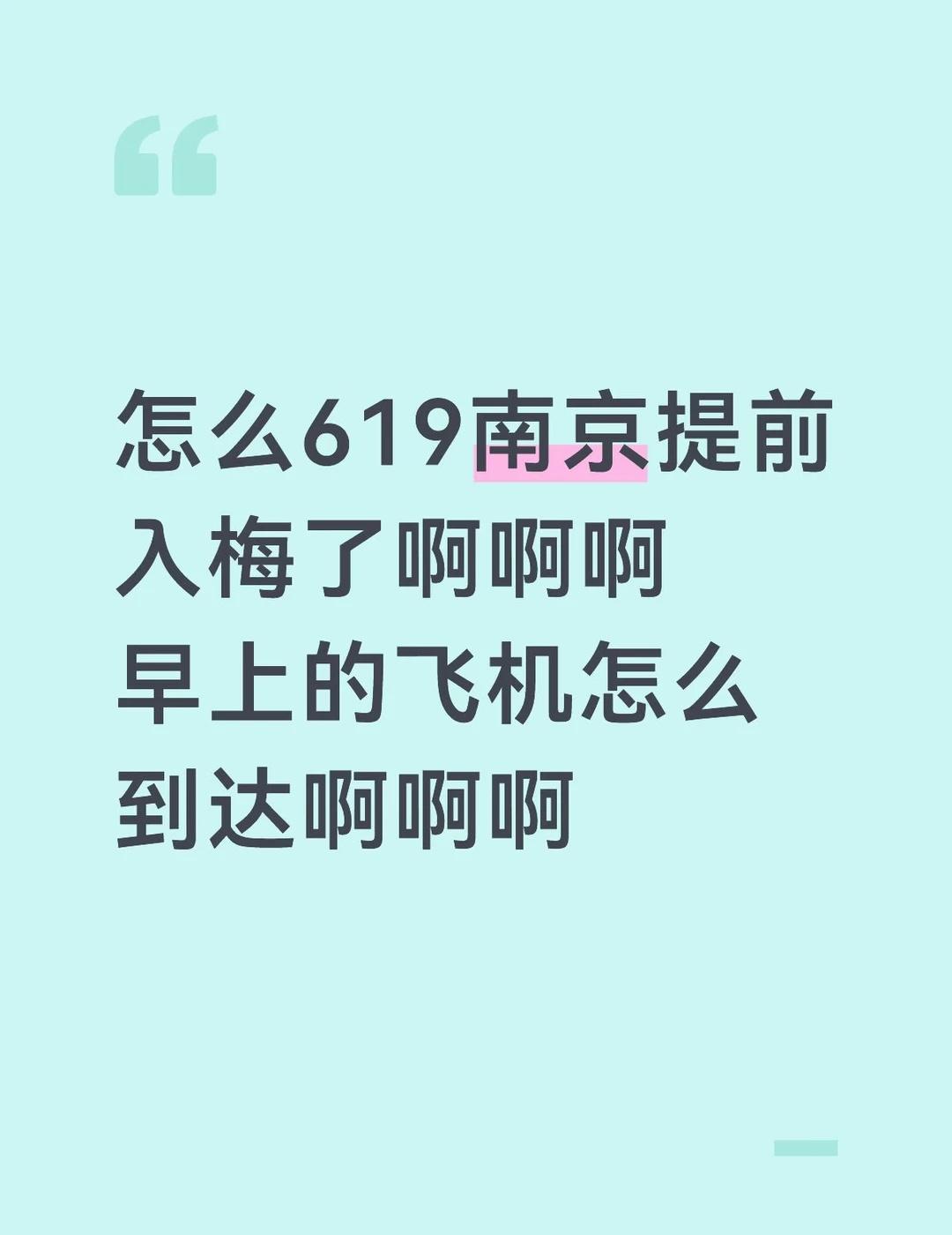 南京你端午节前不要下暴雨啊啊啊
很多博主预测618开始南京就开始疯狂下大暴雨 好
