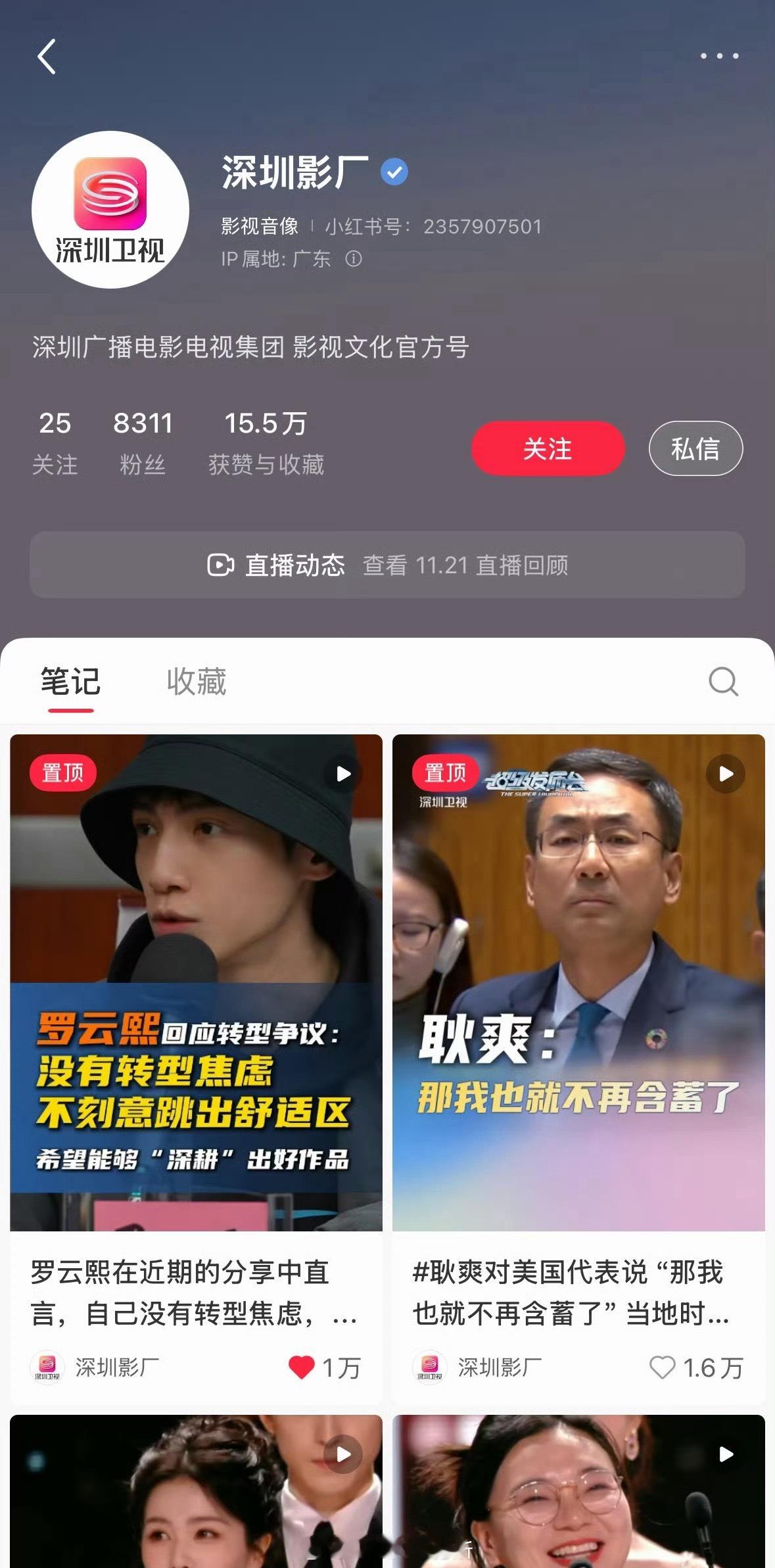 罗云熙gd培训班发言视频点赞破万，还被置顶了 