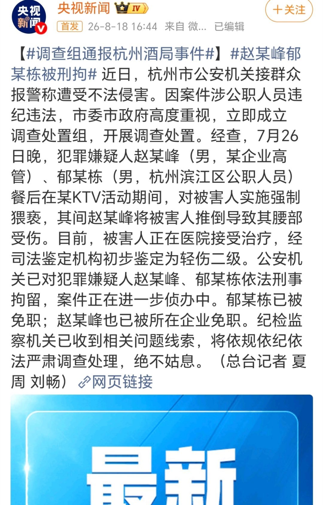 我也是前阵子才知道，说是双方互殴，除非双方私了，不然只要一方去法医鉴定 ，另一方