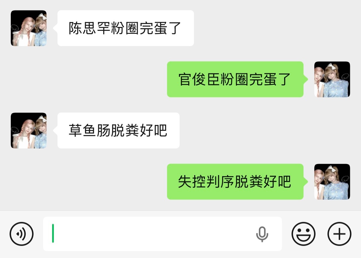 脱粪了 债见