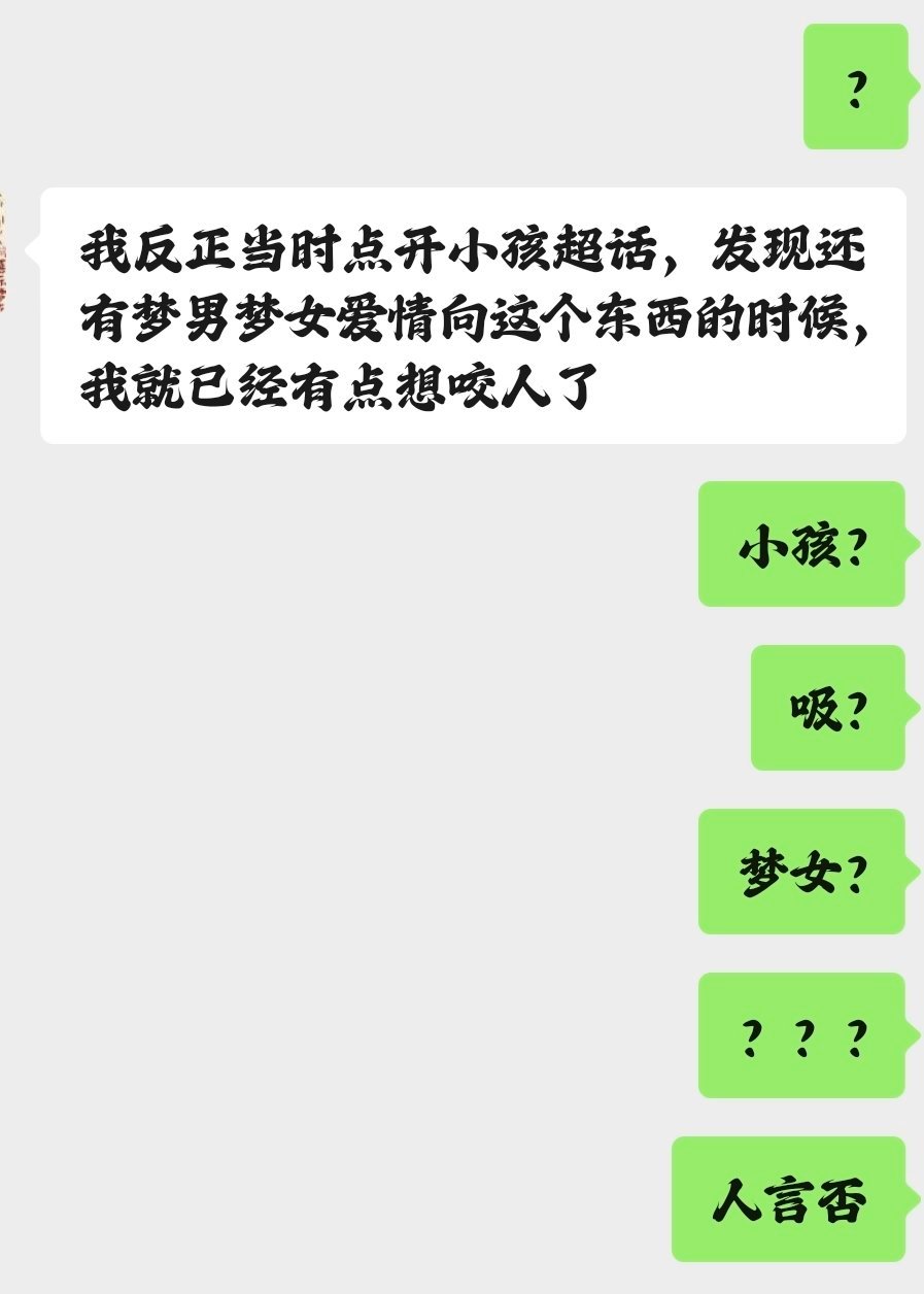 第五人格 来自孩厨亲友的吐槽孩超真该完蛋了 