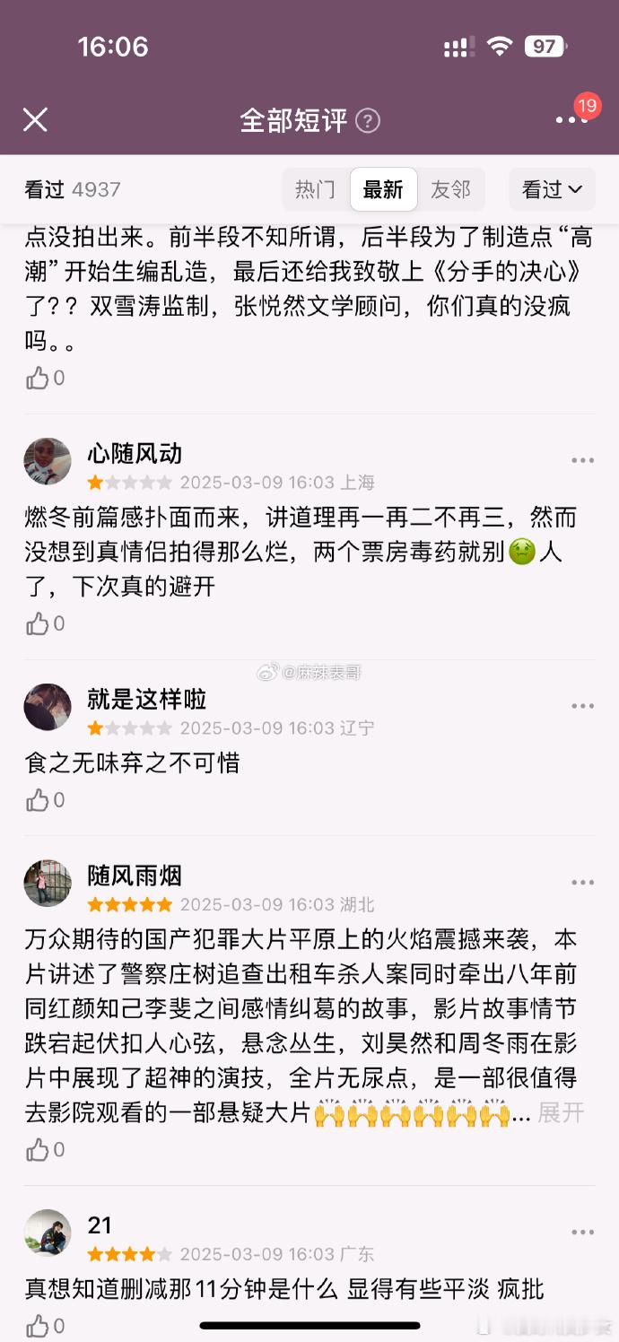 李梦给平原上的摩西打五星 李梦阅片无数，这次却手滑将剧集当电影，错给《平原上的摩