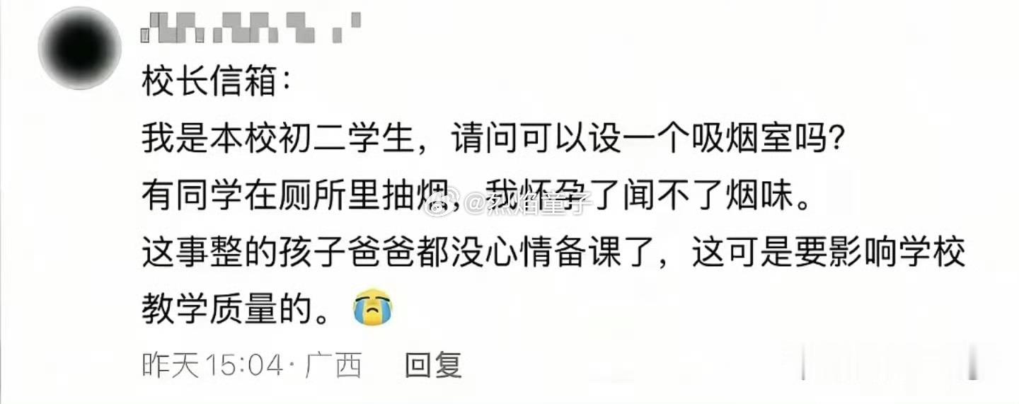 哇塞，虽然大概率是段子，但所有的bug都凑到了一起了，撞上了这学校怕是要完吧… 