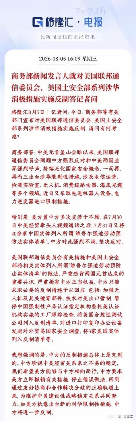 美国又搞事情开始实施禁令，中国霸气反制，国产替代又要来一波了美方接连搞了一堆限制
