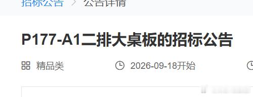银河m9二排大桌板，那看来也要加旋转座椅了？大v聊车 ​​​
