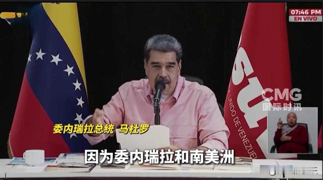 马杜罗：不在乎美国涉委内瑞拉表态

   据外媒报道委内瑞拉总统马杜罗11月10
