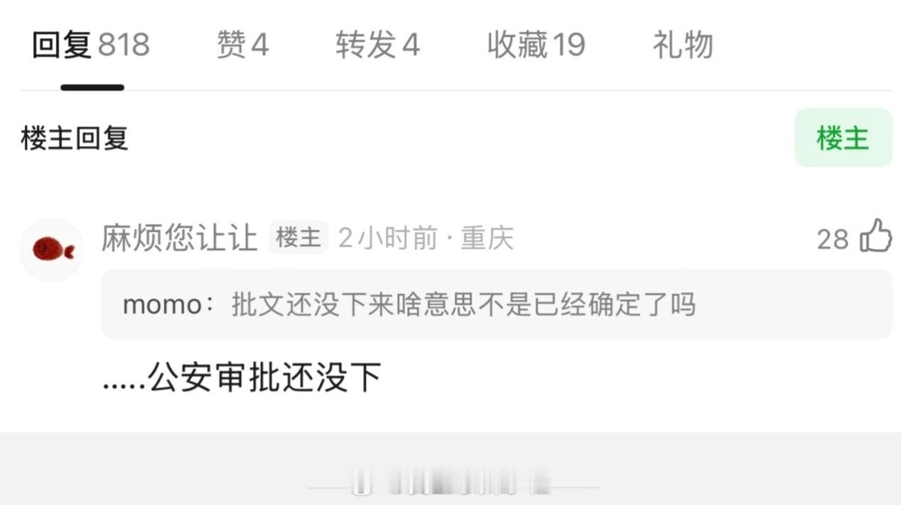 TOP 青岛演唱会 TOP青岛演唱会公安审批还没下来，还开不开了，北方人可盼了很