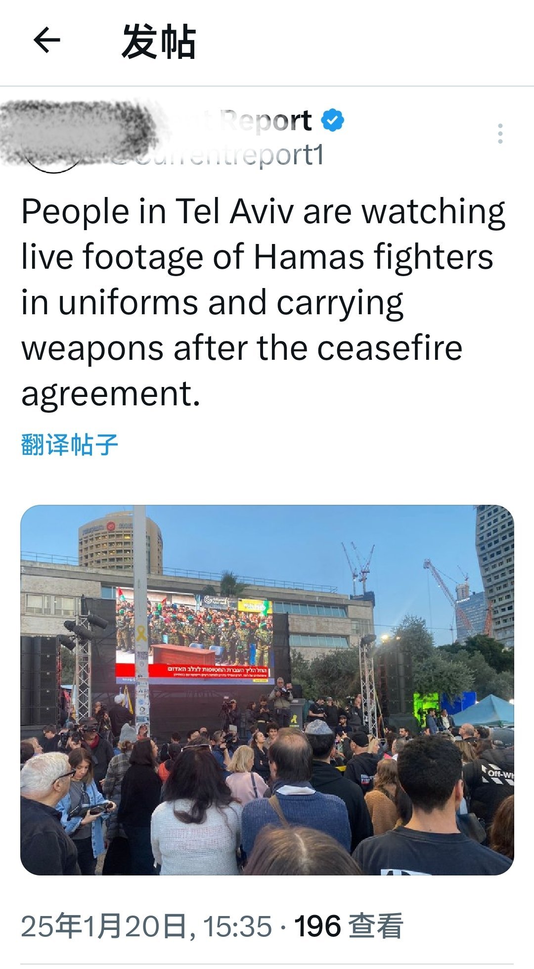 特拉维夫市民正在观看停火协议后哈马斯战士身着制服、携带武器的现场录像。。 何天恩