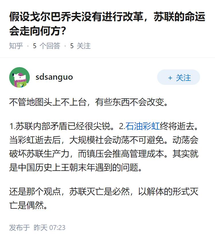 假设戈尔巴乔夫没有进行改革，苏联的命运会走向何方？