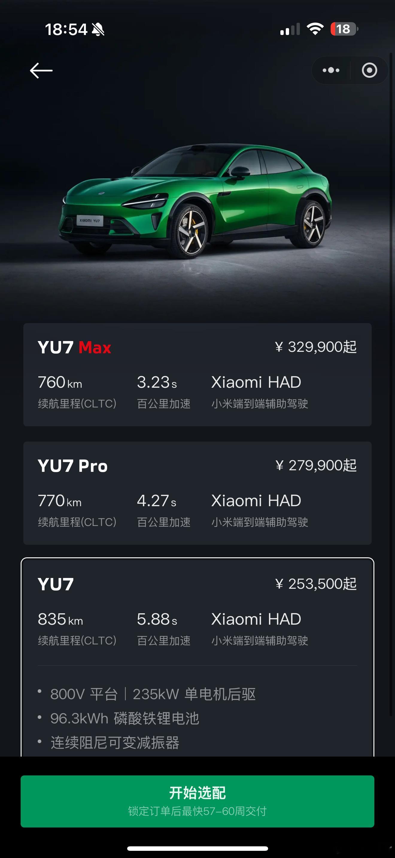 没事我说看看现在小米YU7提车需要多少周，Max相对快一点，但也得41周才能交付