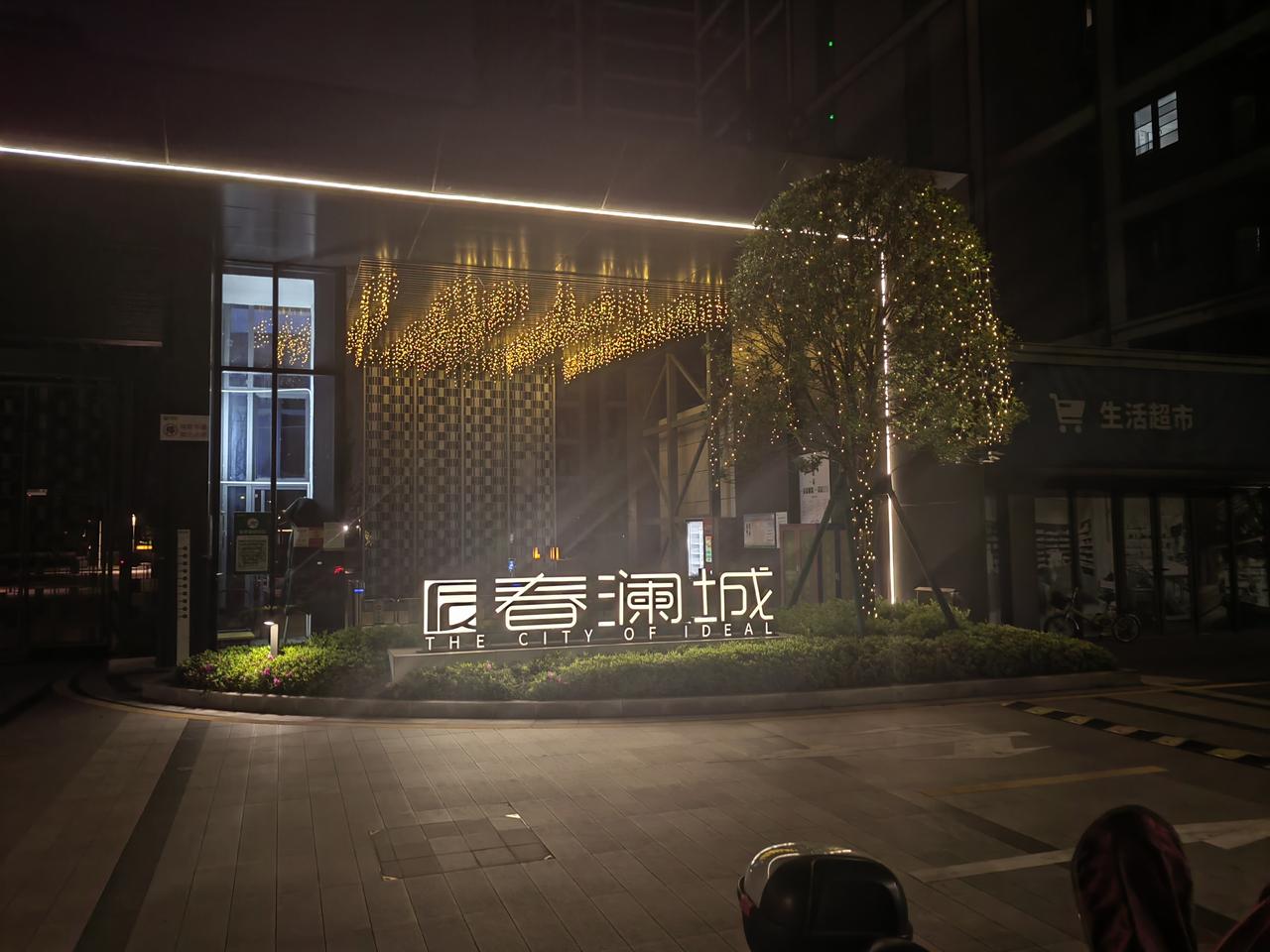 “辰春澜城”这个楼盘（小区）的名字，您觉得怎么样？
我觉得对我们老百姓来说，有点