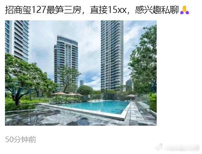 招商玺，3房不如2房，15XX也不是笋盘。 