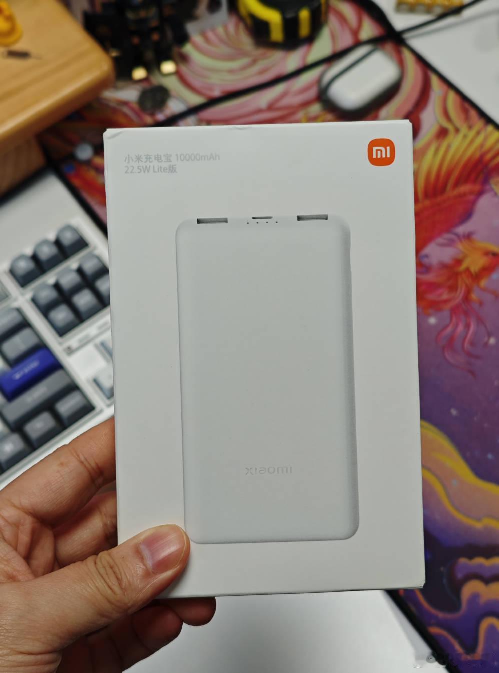 买手机送的10000mAh移动电源（2A1C 22.5W），评论即可抽取（抽铁粉