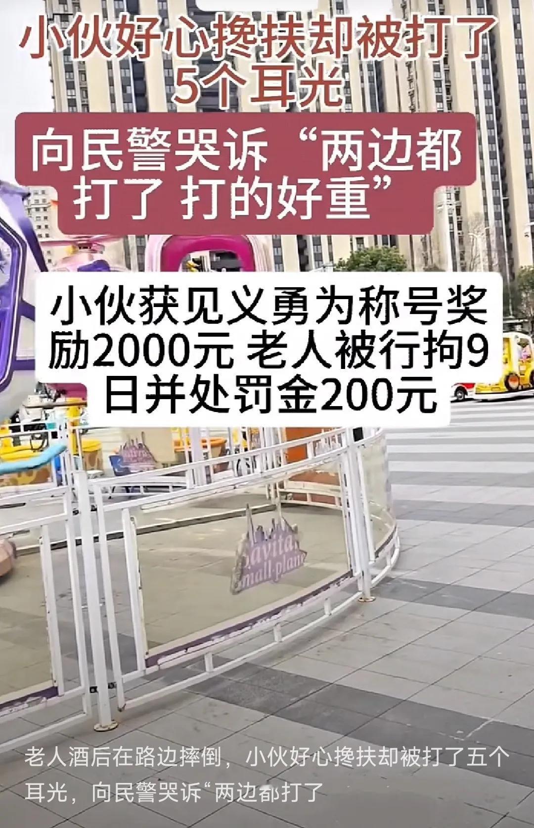 江西省抚州市一名17岁少年搀扶摔倒老人却反被老人诬陷，并遭老人殴打。幸亏监控视频