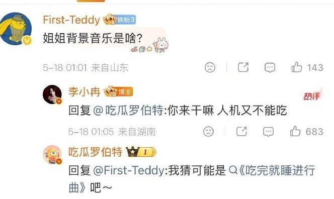 李小冉说罗伯特是人机李小冉边吃边自拍，评论区现身罗伯特，李小冉直言罗伯特是人机，