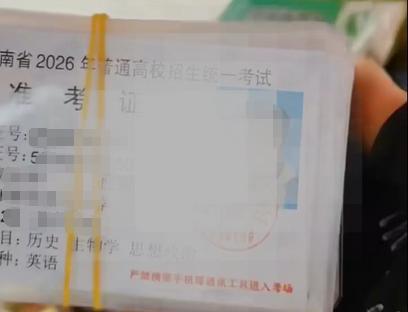 这下不是考生的锅了！云南镇雄，女子在高考前一天，在地上意外捡到学生证，而且不是一