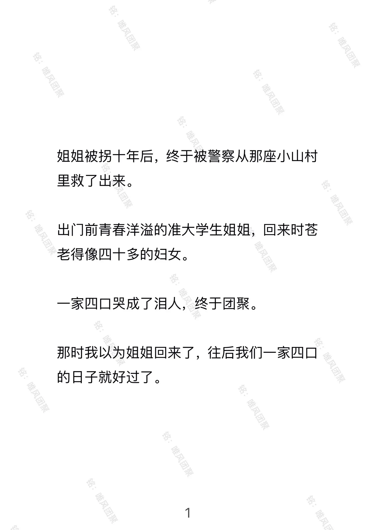 唯风团聚。