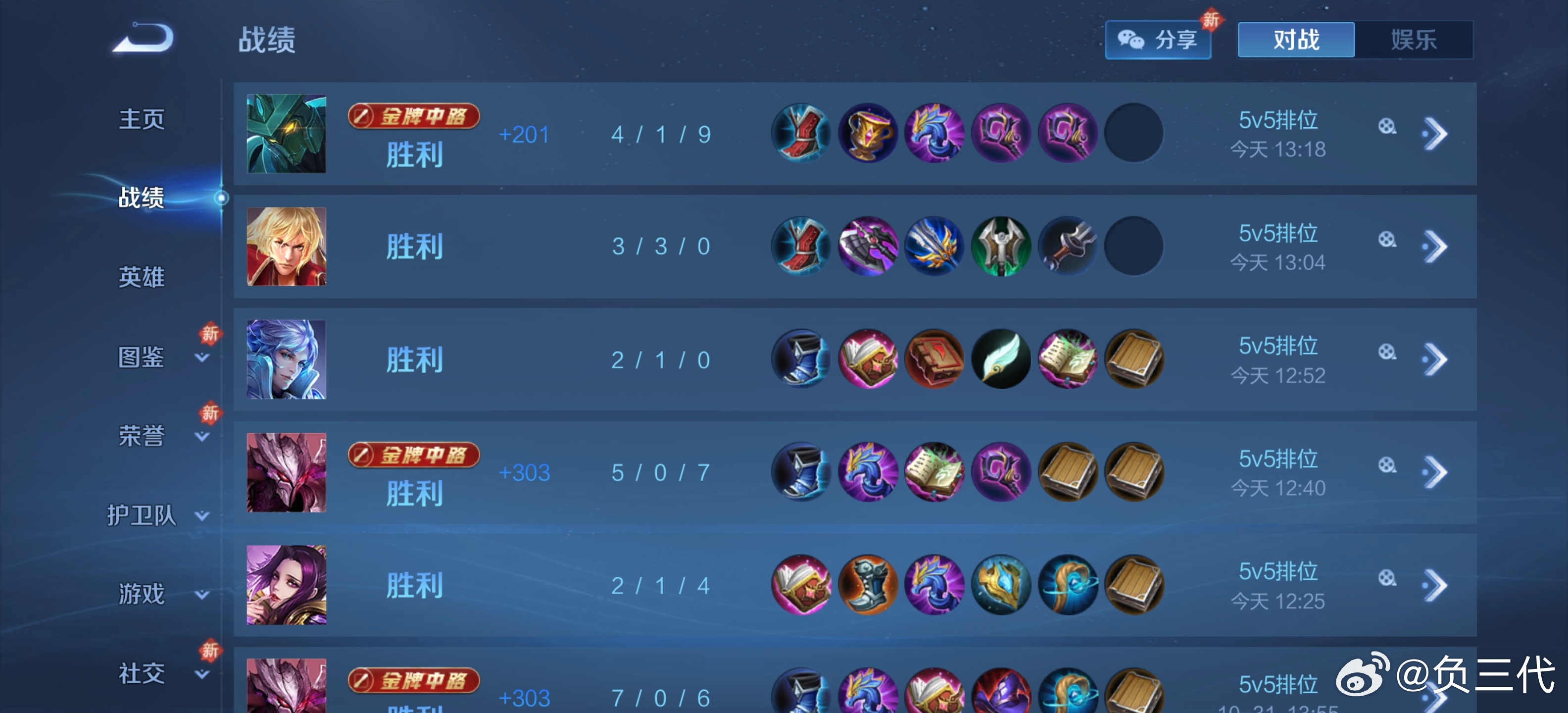 用iQOO 15 Ultra玩王者荣耀根本没必要打开风扇，这种级别的游戏加上冬天