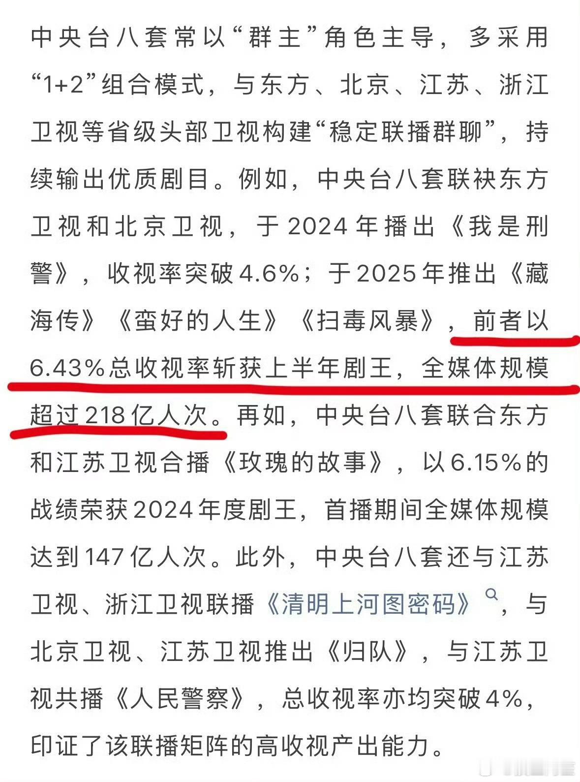 2025爆剧很少，能起到文化输出，链接海峡两岸，引领整个亚洲追剧风潮的就更少了。