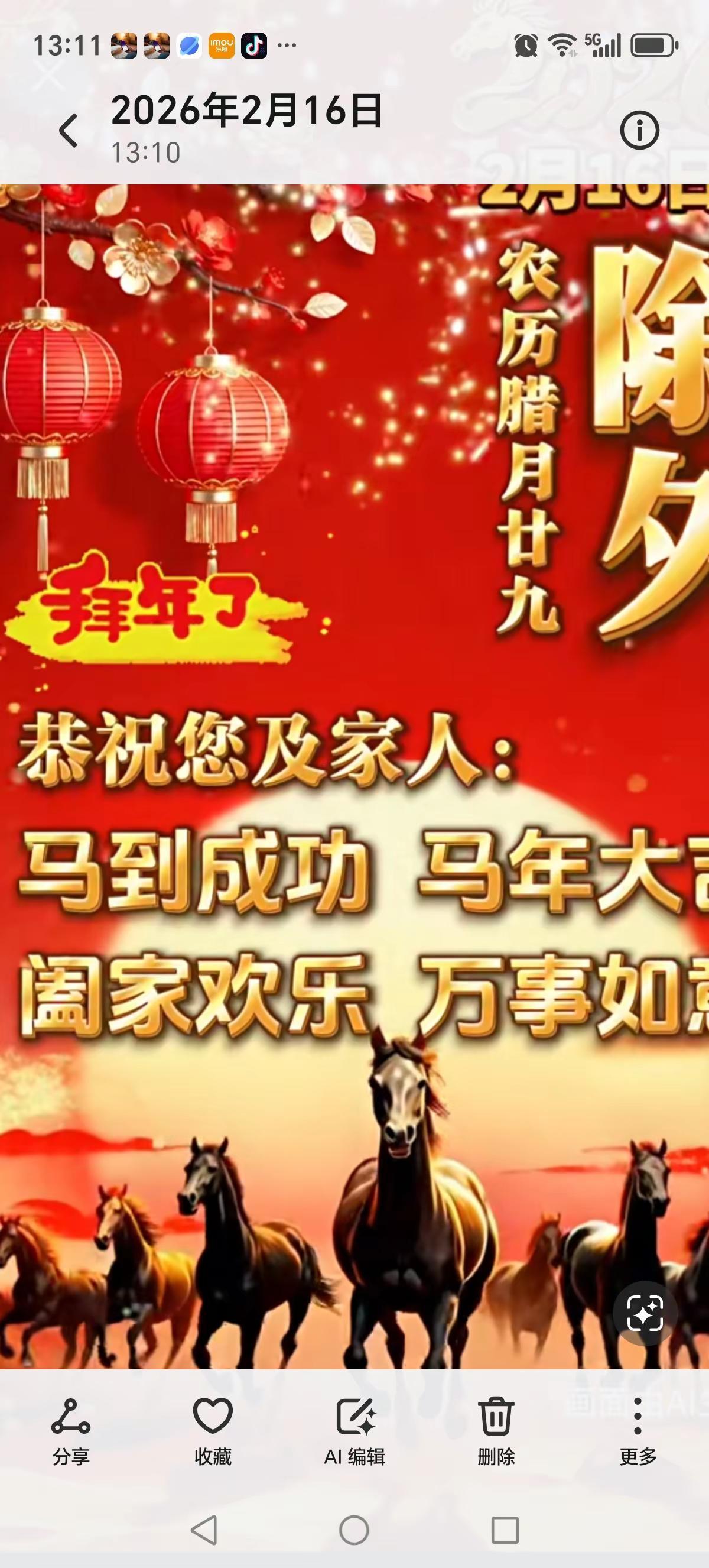 万能的，让大家开心快乐每一天，祝我们的祖国，繁荣昌盛，国泰民安，风调雨顺，祝大家