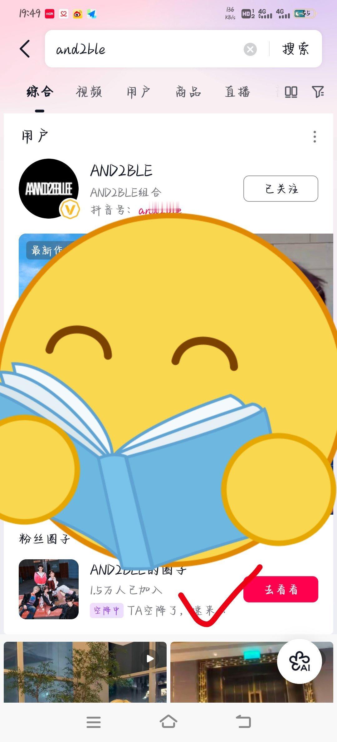 章昊 章昊六男一 抖音官号底下这个圈子里发了七夕祝福 大家都来给昊点点➕评论 目