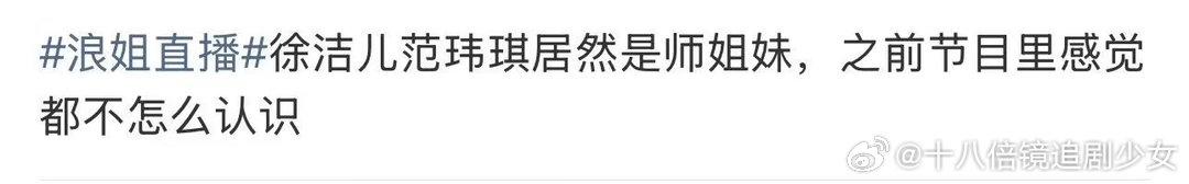 徐洁儿范玮琪同门姐妹徐洁儿范玮琪师姐妹 音乐路上的同门知己，徐洁儿范玮琪这对同门