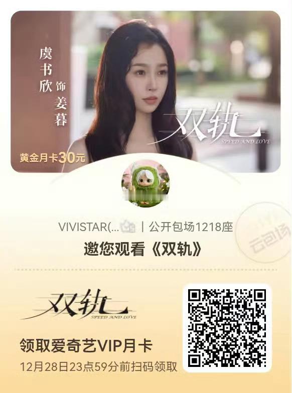 杜华给双轨包了1218座☁️包场被麻辣了，好像之前只给wyb包了200……杜华包