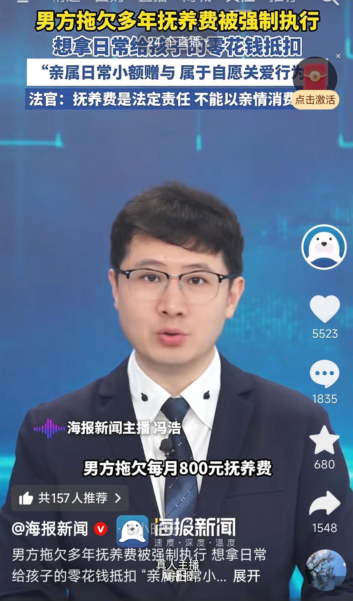 天津，一女子离婚后独自抚养孩子，前夫每月应付800元抚养费，结果一拖就是五年。最