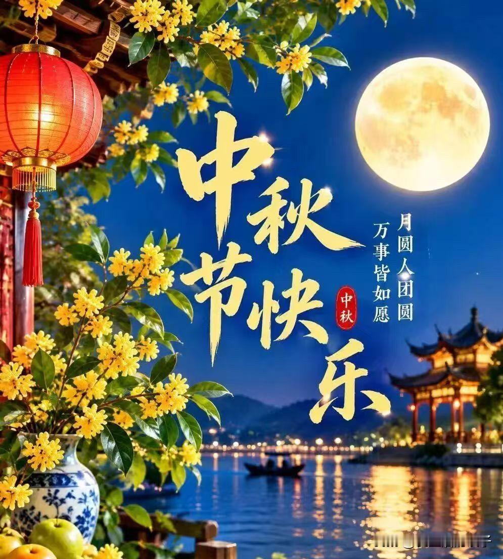 中秋不追月饼，偏爱秋日烟火🌾

秋天本就是丰收的时节，不必拘泥传统。
我们家中