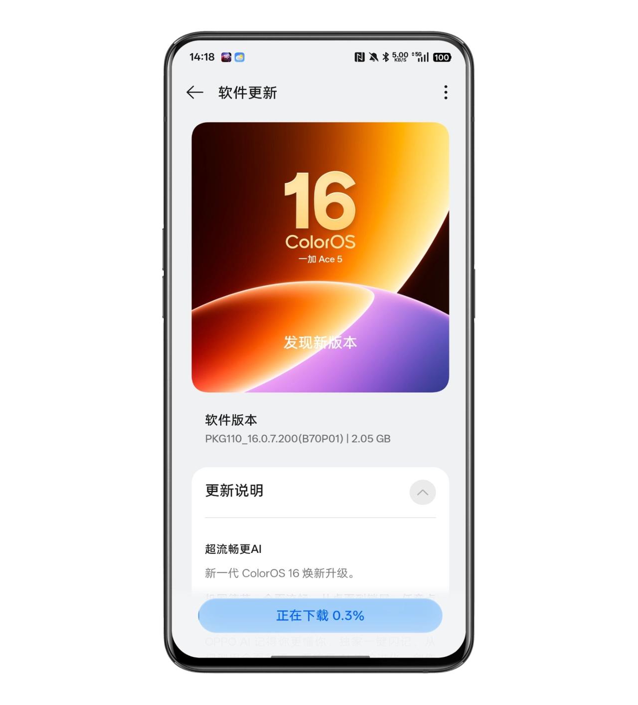 第二批金标ColorOS16，提前开启推送！

在本月新一代 ColorOS 1