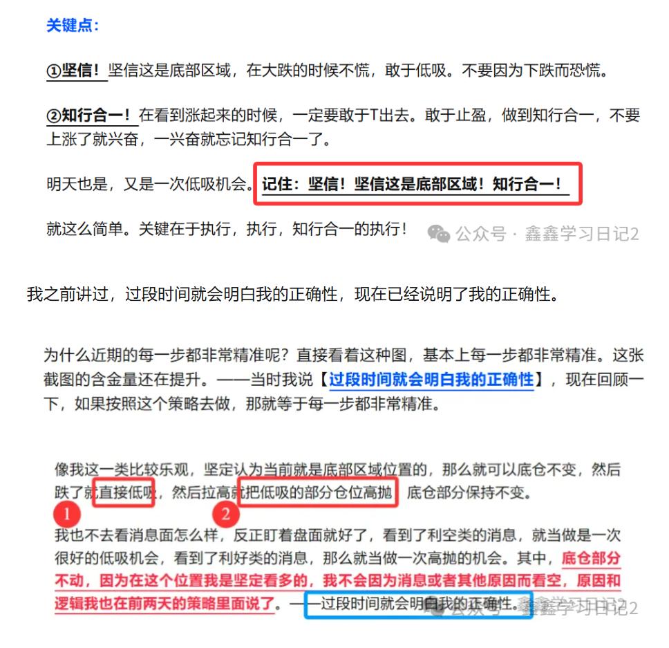 二、大趋势分析
现在的消息是反复横跳的，如果还一直被消息牵着鼻子走，那么这一轮的