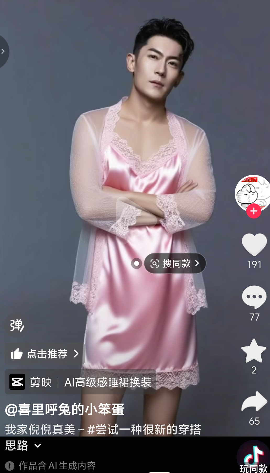 别告诉我这也是我糊关之一能不能放过我啊