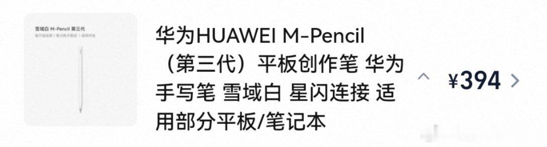 好喜欢这个电容笔但我其实觉得有点小贵哈哈哈 