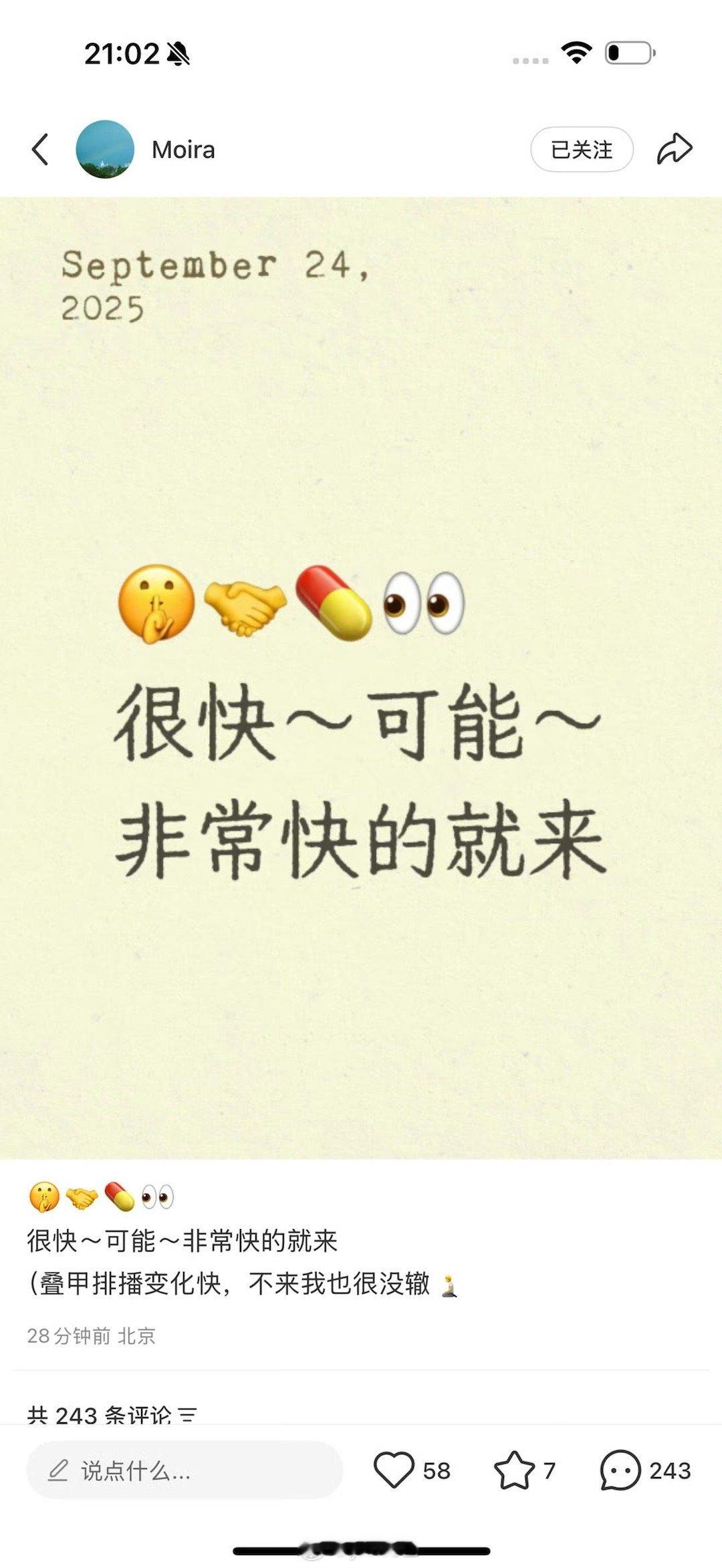 瓜主这意思许我耀眼这一周就播？26号吗？ ​​​
