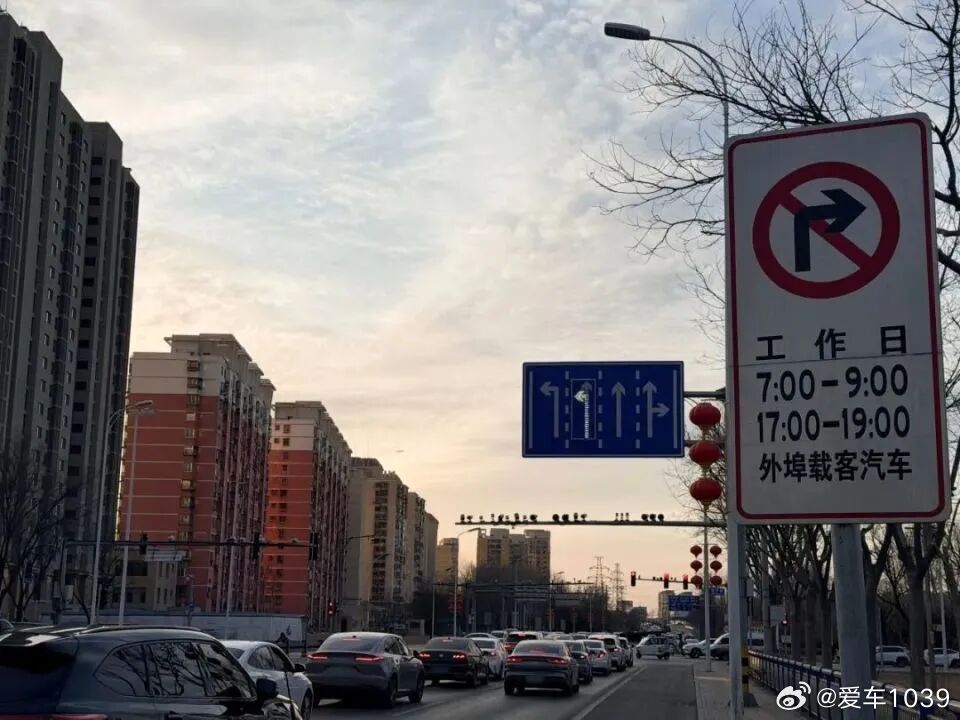 【爱车安全贴士 “早上还能左转，下午怎么只能直行了？”北京这些路，您知道怎么走吗