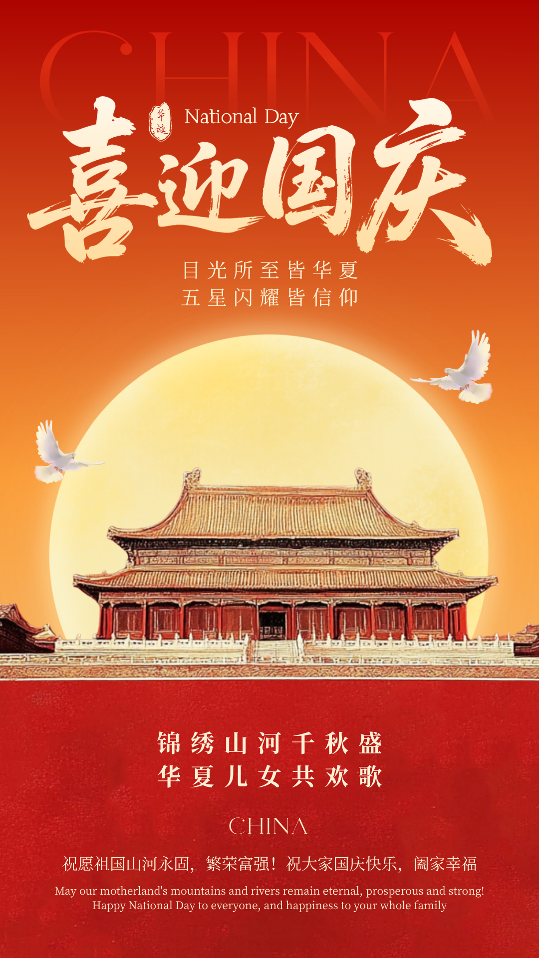 国庆七天假期的意义，不是去了多少地方，而是要把“好好休息”落实！祝愿祖国山河永照