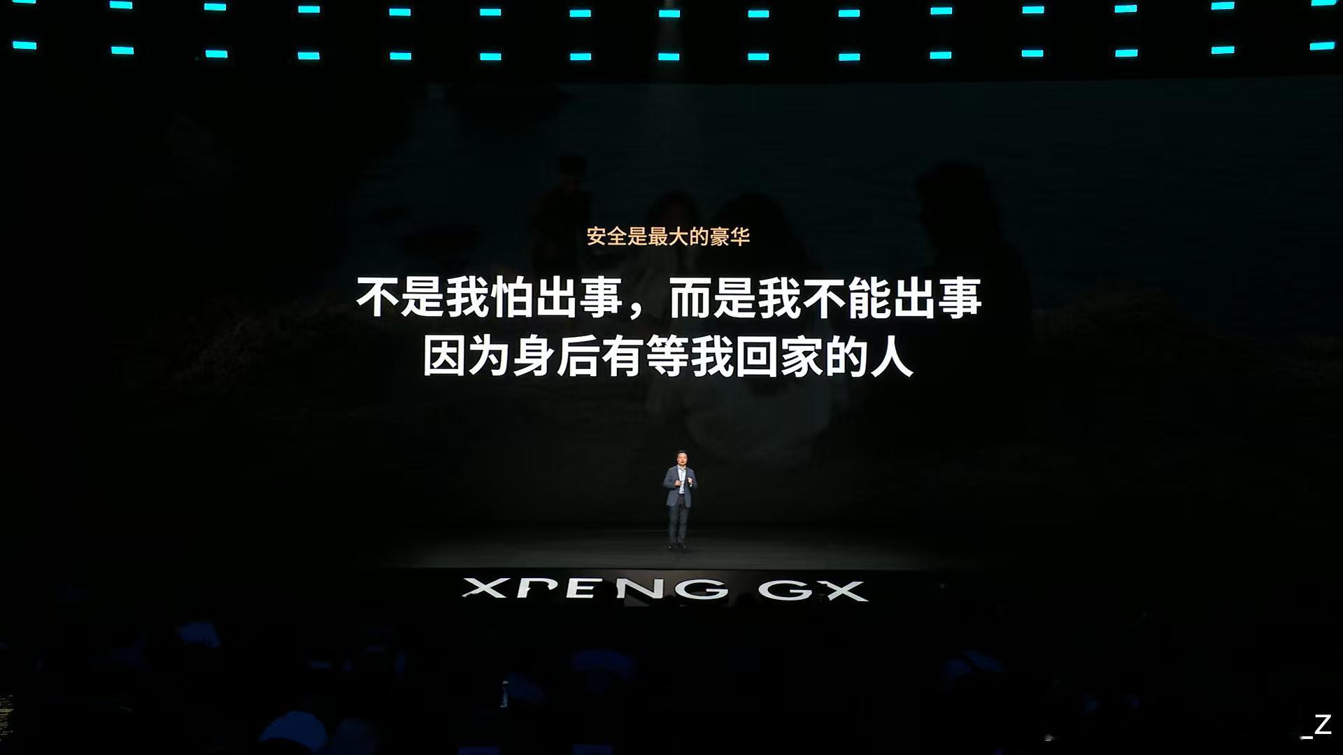 “一台贵的车，可以其他要求没有那么高，但有一点你必须给我做到，安全，父母老婆孩子