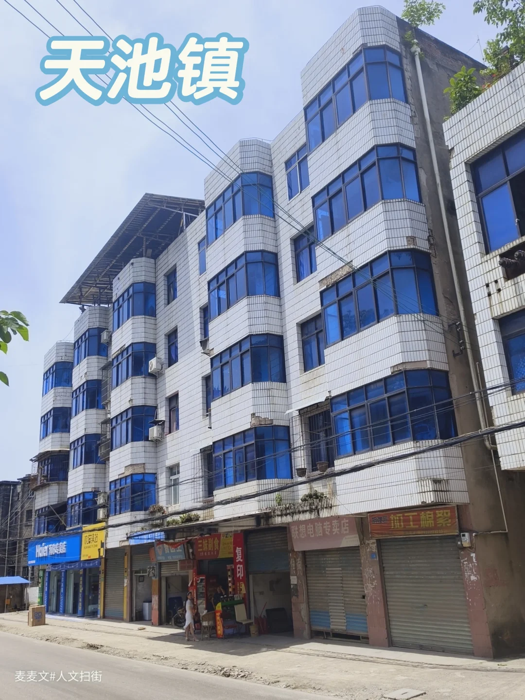 【华蓥】被蓝色玻璃窗凝住的千禧年建筑