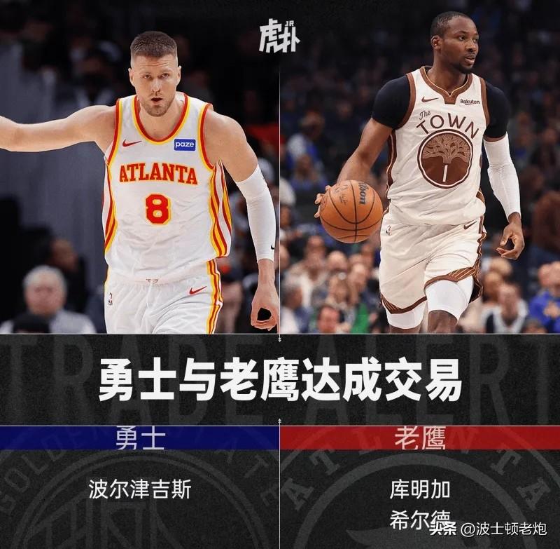 库明加终于自由了！勇士宣告追求字母结束。

万万没想到，凯尔特人的冠军内线组合竟