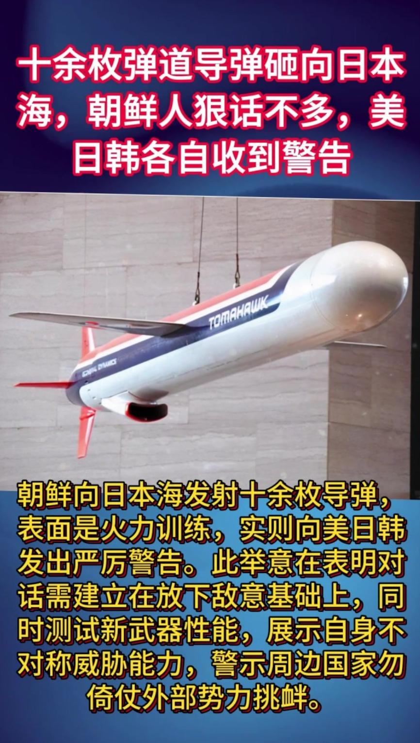 朝鲜啥时候才能砸准一点啊？
        4月20日朝鲜一波“导弹砸海”看得人