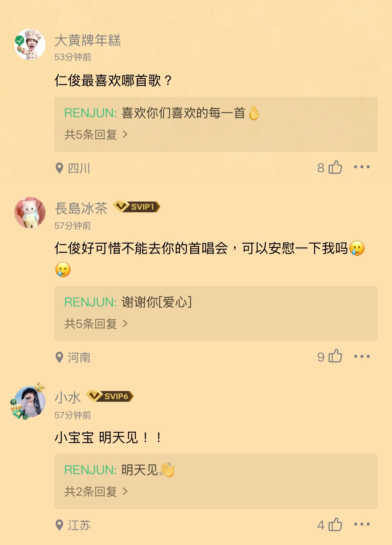 260612 QQ音樂 評論PARTY 💭✨💛 仁俊最喜欢哪首歌？🦊 喜欢