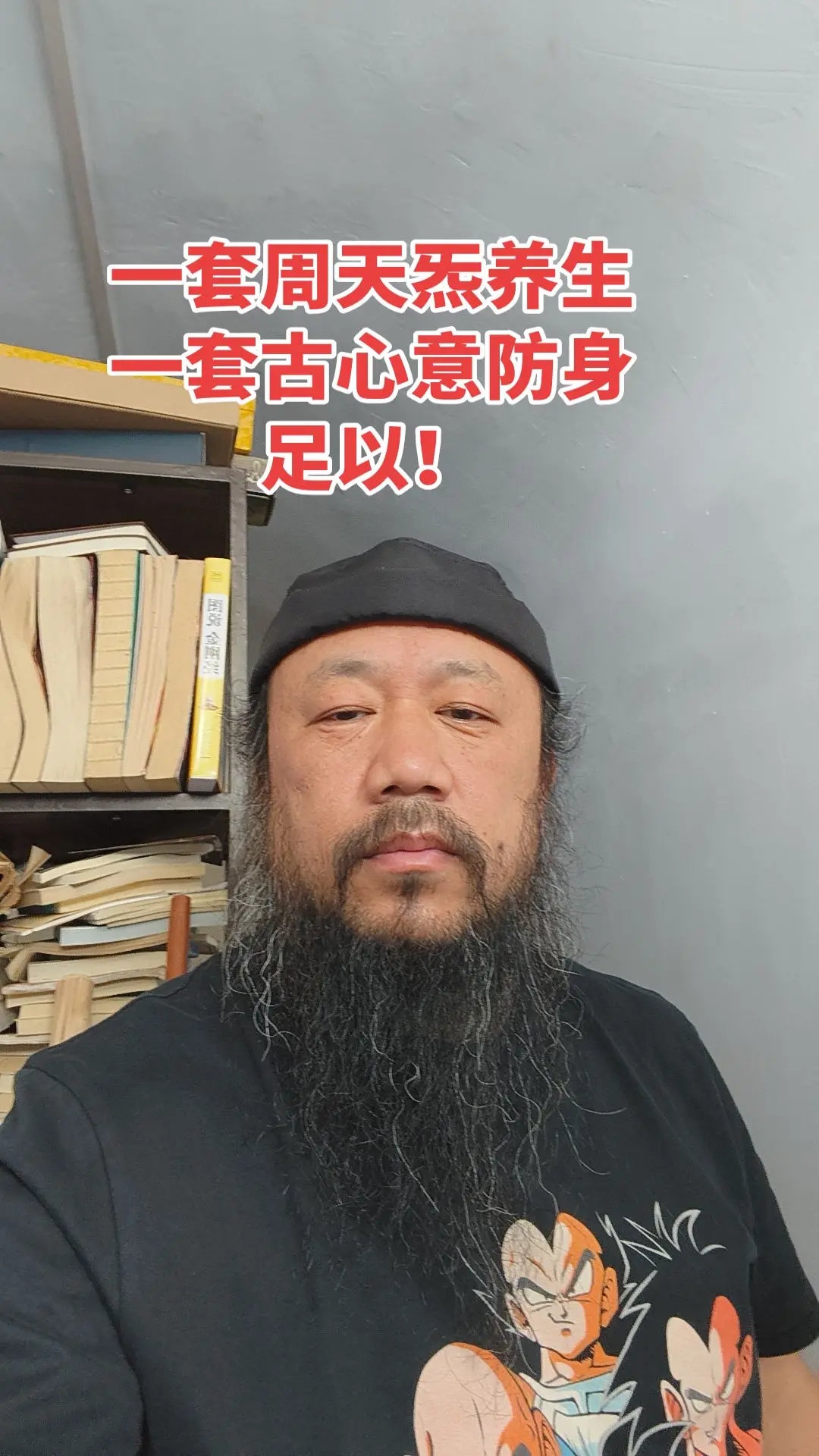 传统功夫源远流长