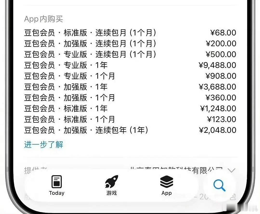 难怪豆包敢说要收费，原来是断层了。为什么用豆包的人这么多？我感觉都没有deeps