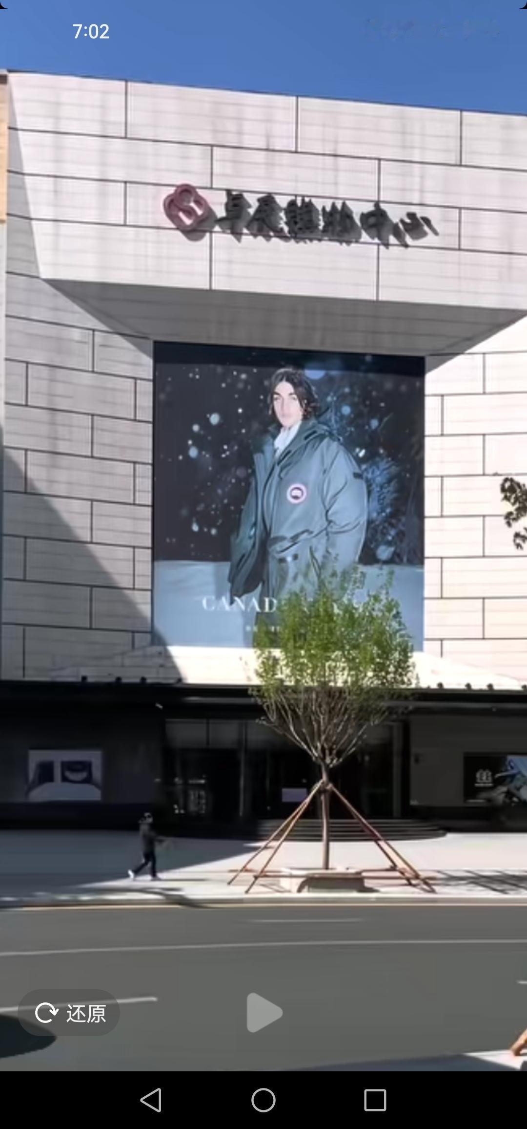 长春市卓展商场，曾让我们这些打工人深感自卑，如今却无人问津！

长春市重庆路卓展