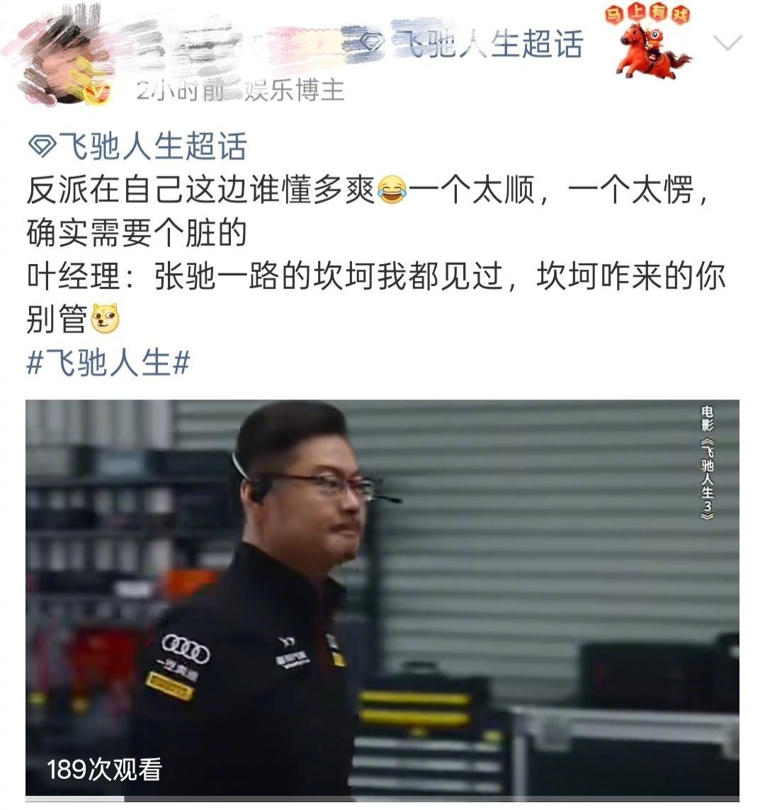 因为撕过伞更懂怎么撑伞 百强以为自己的手段很高明，殊不知叶经理早就在光刻玩过全套